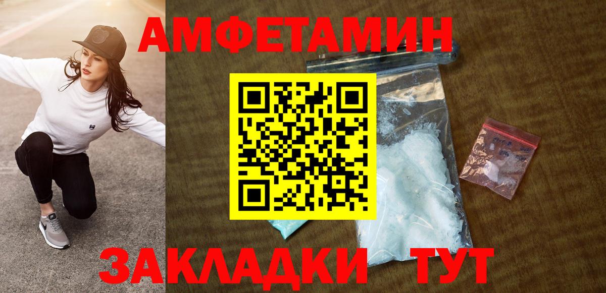 Благодарный  Амфетамин VHQ  Amphetamine  Вход с VPN 
