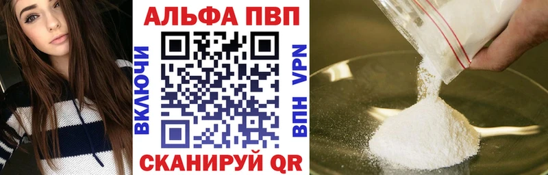 Alfa_PVP Crystall Благодарный