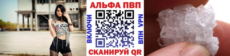 кракен зеркало  Благодарный  A-PVP Соль  где найти  