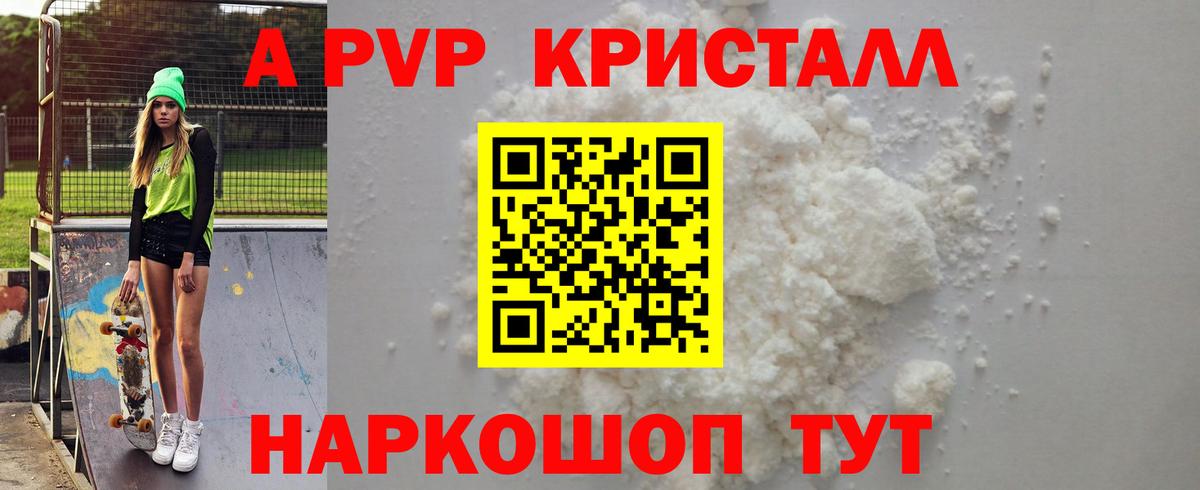 A-PVP СК КРИС  где продают наркотики  Благодарный  Альфа ПВП СК КРИС  APVP Соль  Вход с VPN 