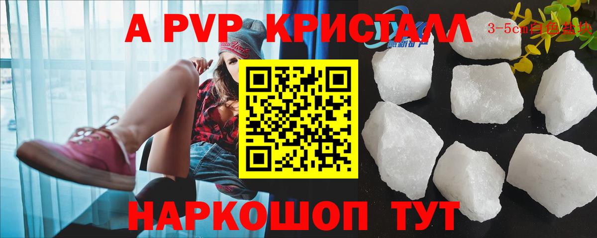 Alpha-PVP Crystall  A-PVP Соль  Благодарный 