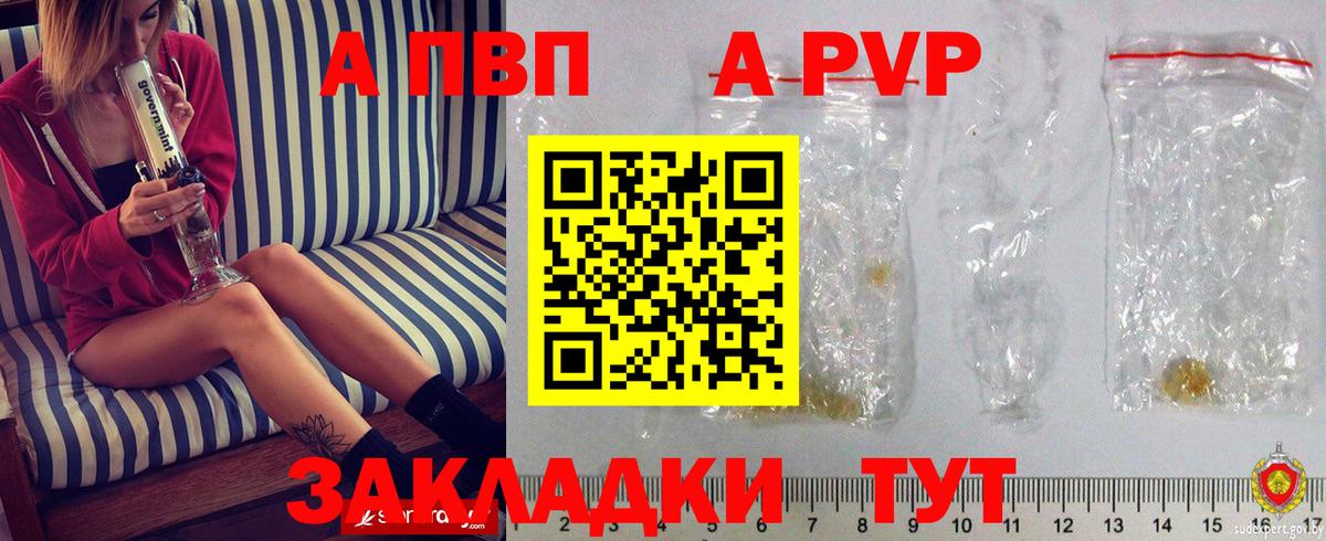 Alpha PVP Соль Благодарный