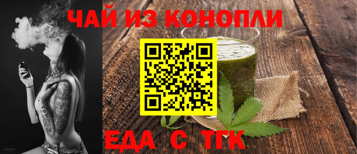 Cannafood конопля  Благодарный 