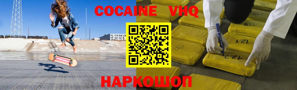 Кокаин Fish Scale Благодарный