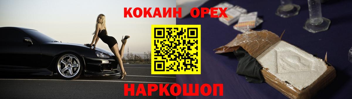 Кокаин Эквадор  COCAIN Перу  Благодарный  Вход с VPN 