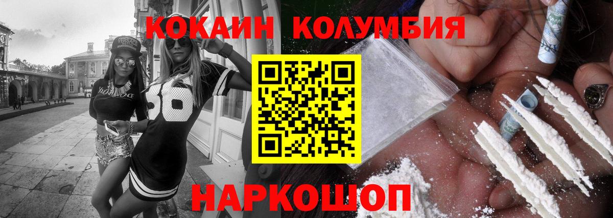 COCAIN Columbia Благодарный