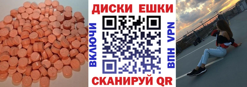 ЭКСТАЗИ 250 мг Благодарный