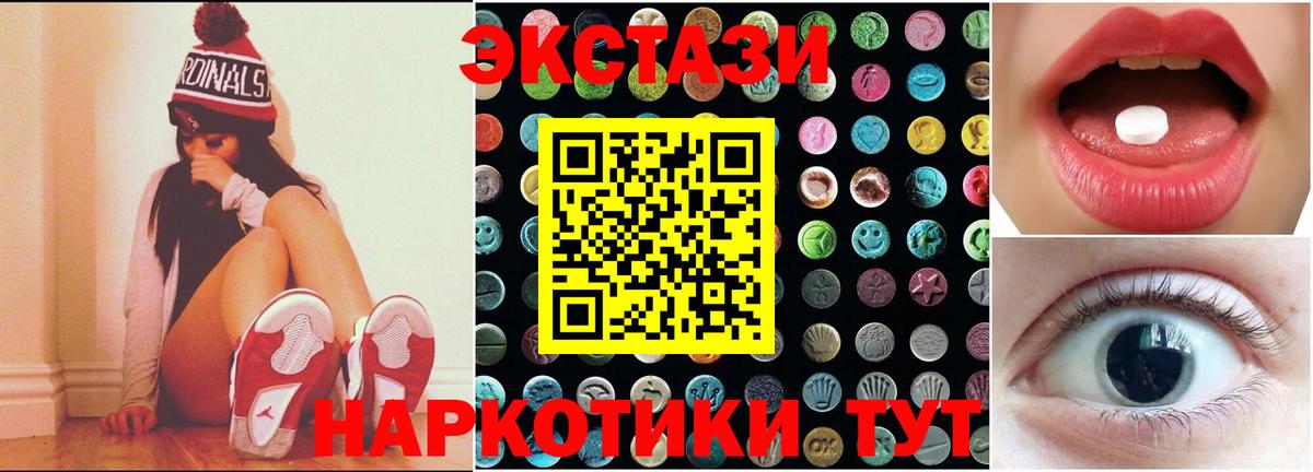 ЭКСТАЗИ 280 MDMA  ЭКСТАЗИ  Благодарный  Экстази 250 мг  Вход с VPN 
