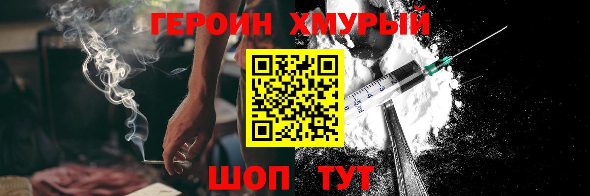 ГЕРОИН герыч  Героин  Благодарный 