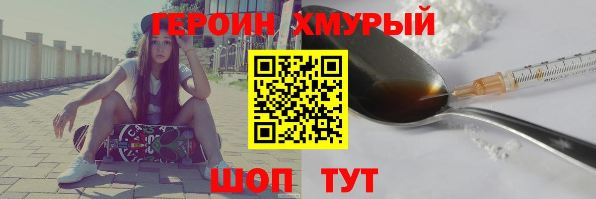 Героин VHQ Благодарный