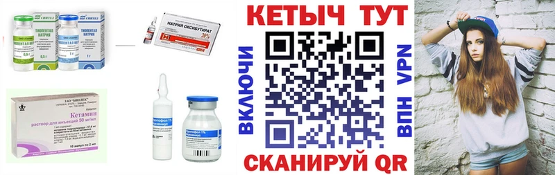 купить наркотик  Благодарный  КЕТАМИН VHQ 