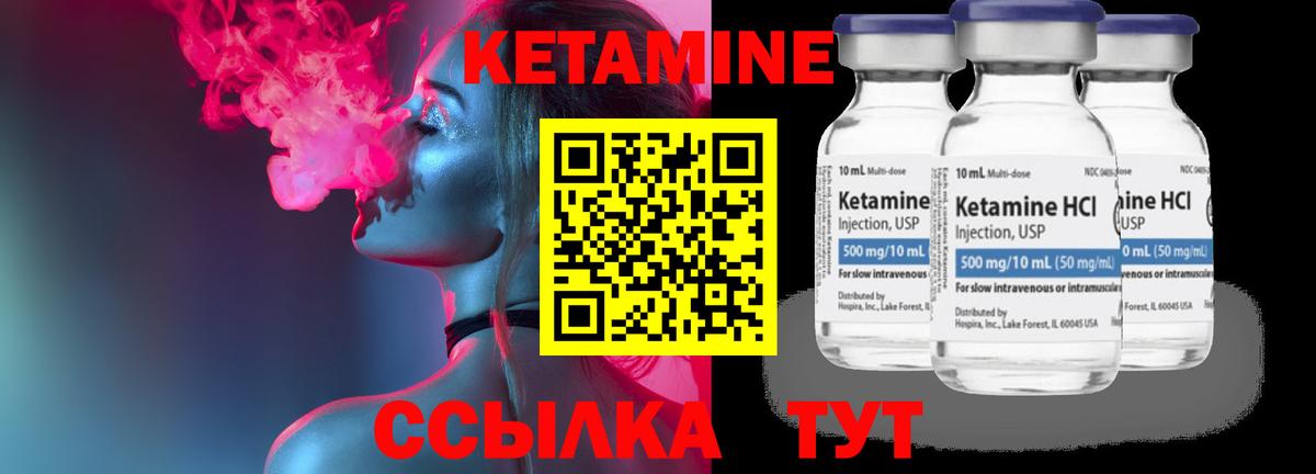 Благодарный  Кетамин VHQ  Вход с VPN 