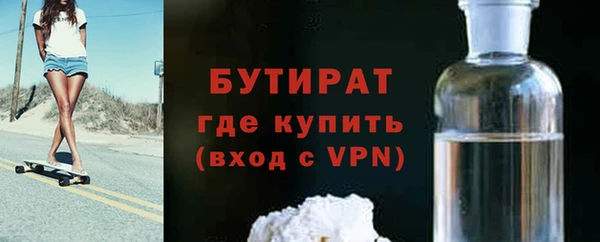 бутират Армянск
