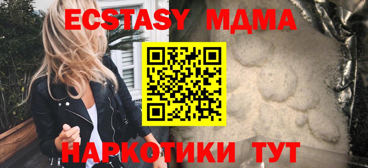 МДМА crystal  МДМА crystal  МДМА  Благодарный 