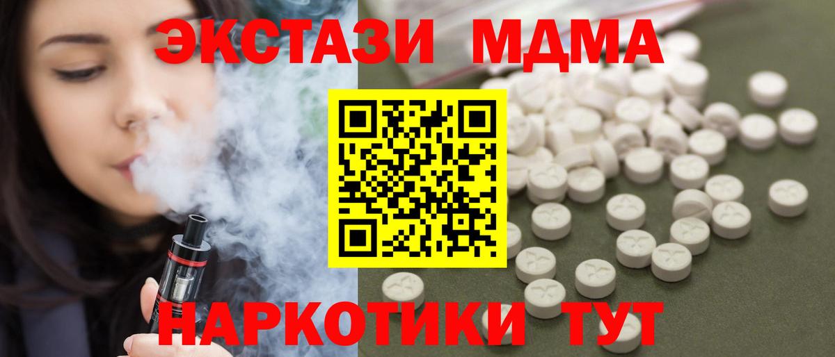 Благодарный  MDMA VHQ  МДМА crystal  МДМА  Вход с VPN 