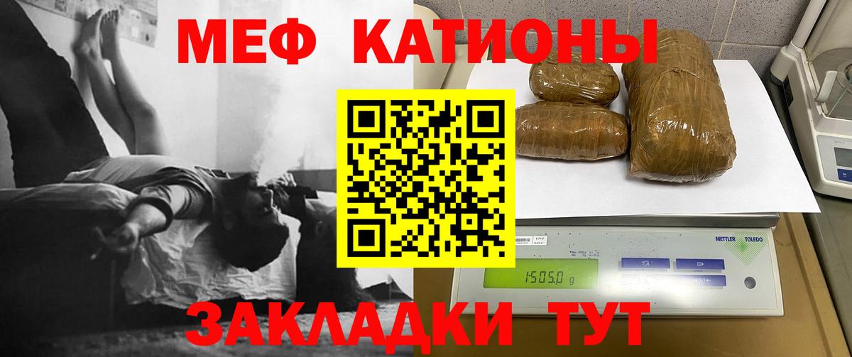 МЕФ кристаллы Благодарный