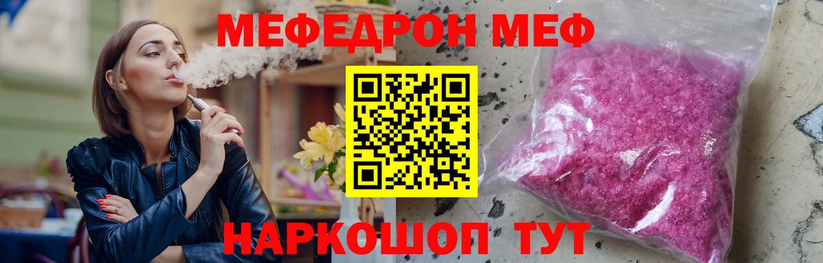 Мефедрон мяу мяу  Благодарный  МЯУ-МЯУ кристаллы 