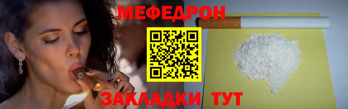 Меф мяу мяу мука Благодарный