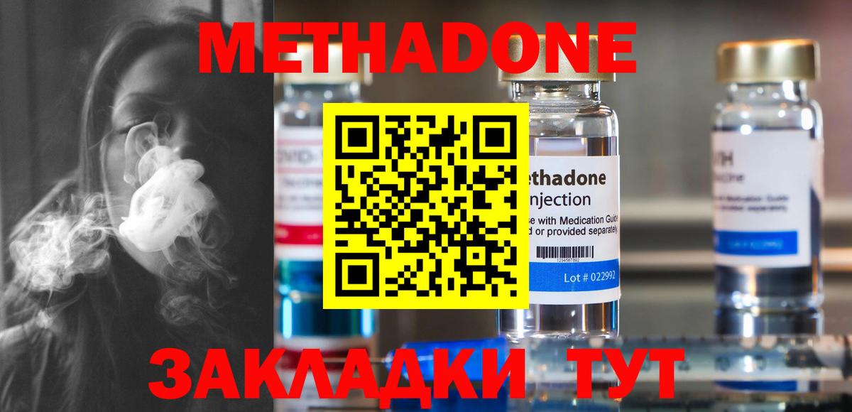 МЕТАДОН VHQ Благодарный