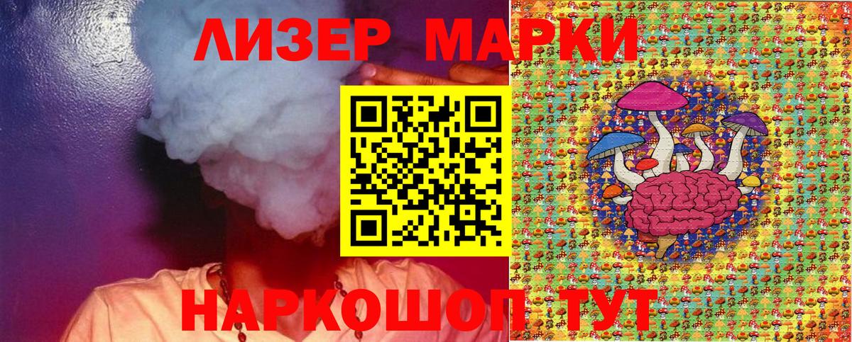 Марки 25I-NBOMe 1,8мг  Вход с VPN  Благодарный  Марки 25I-NBOMe 1,8мг 