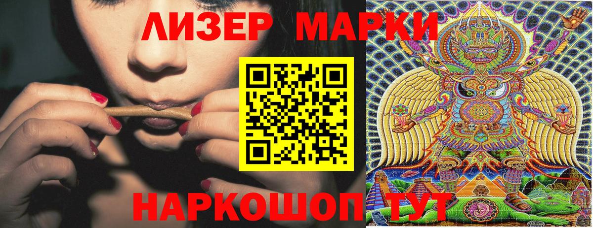 Марки N-bome 1500мкг Благодарный
